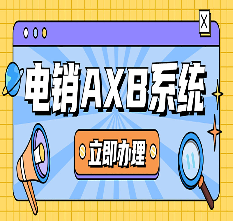 邵陽電銷呼叫系統(tǒng)排名有哪些