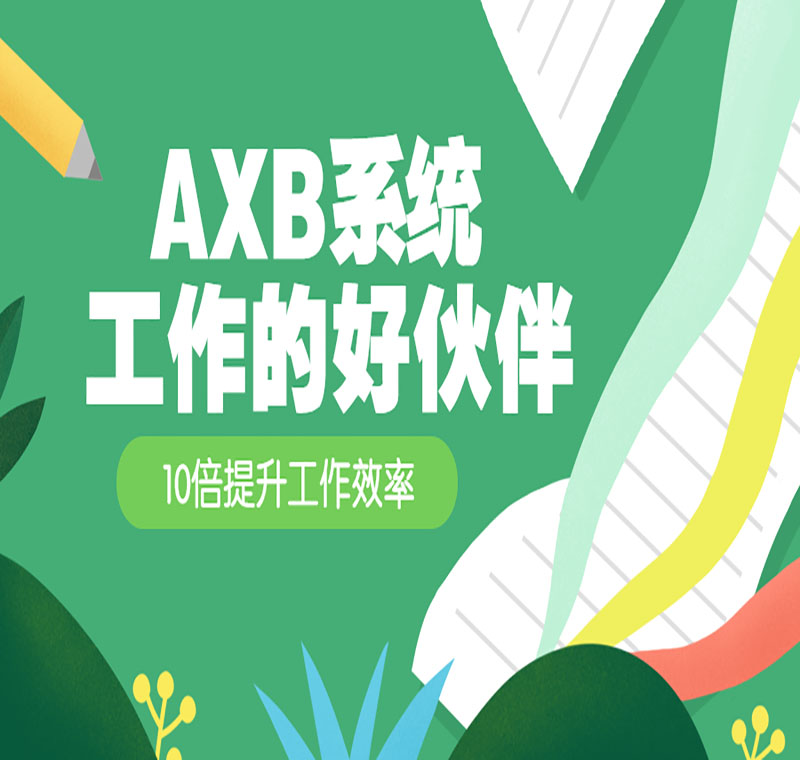 電銷系統辦理