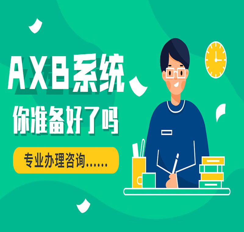 電銷軟件辦理