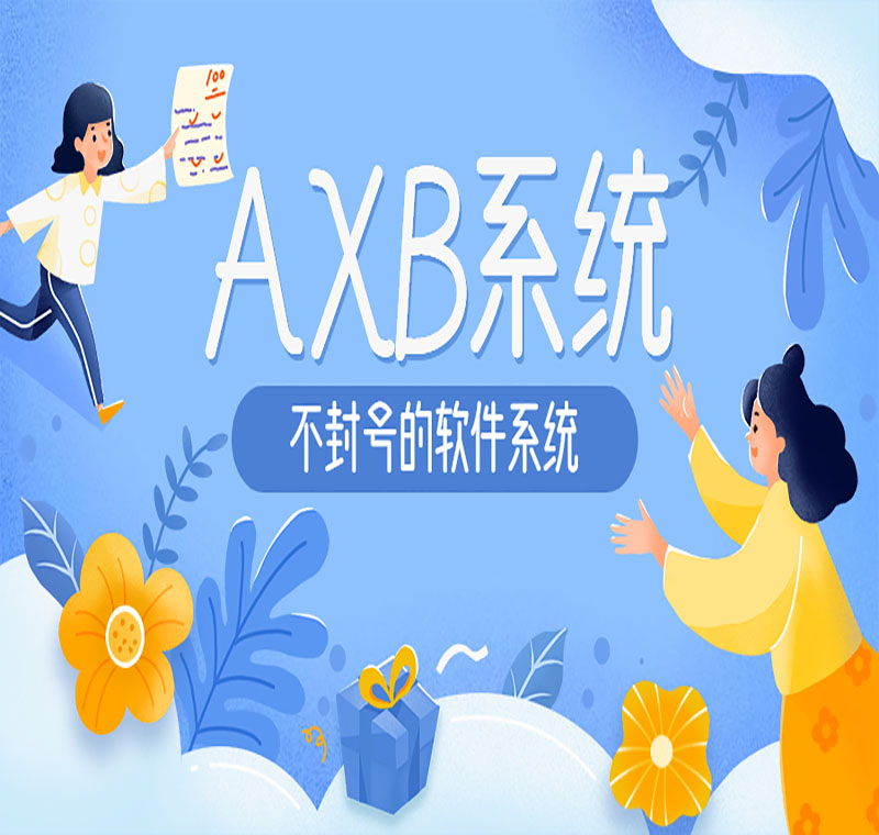 電銷軟件辦理