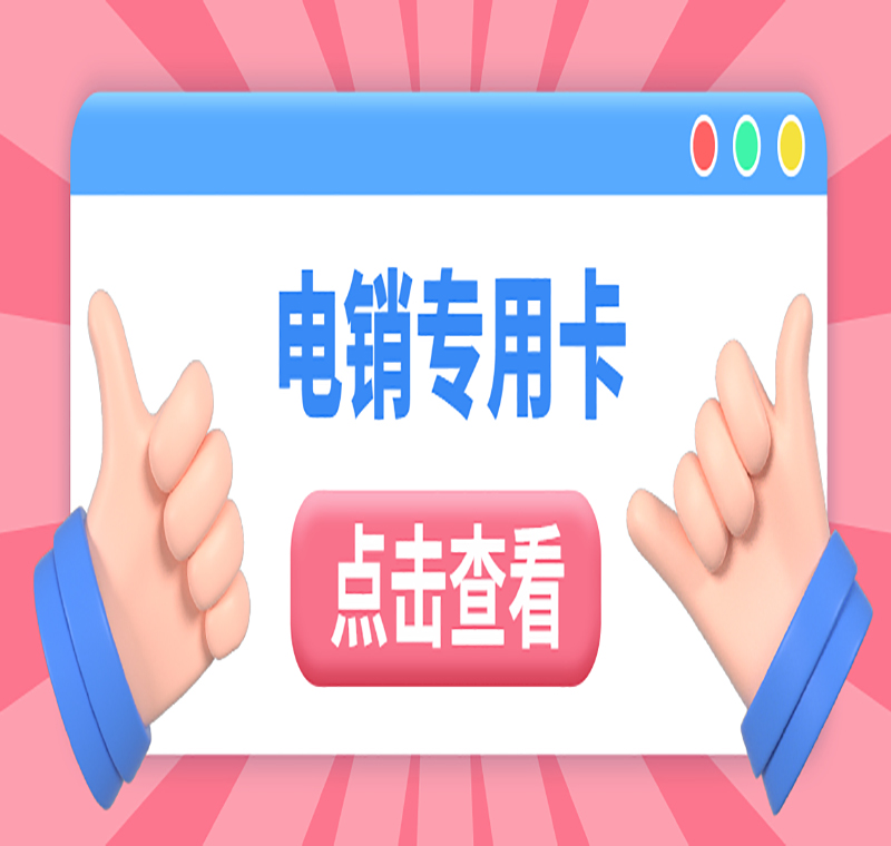 廈門語(yǔ)音卡辦理渠道