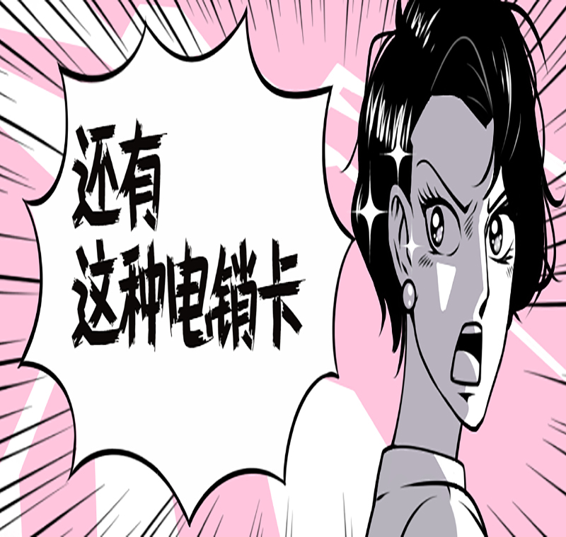 重慶電銷(xiāo)防封卡