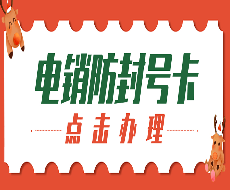 沈陽(yáng)電銷卡