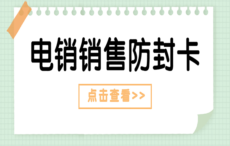 南京防封號(hào)電銷卡