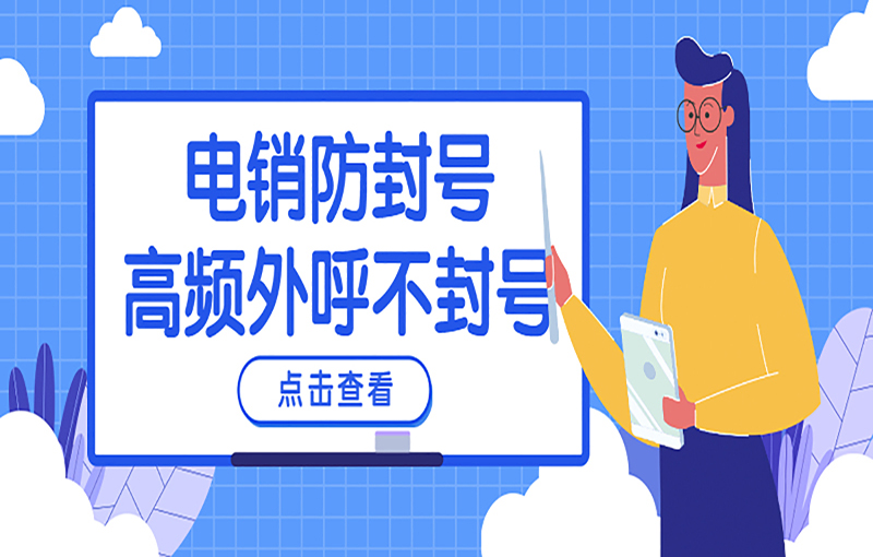 揚(yáng)州抗封號(hào)電銷卡