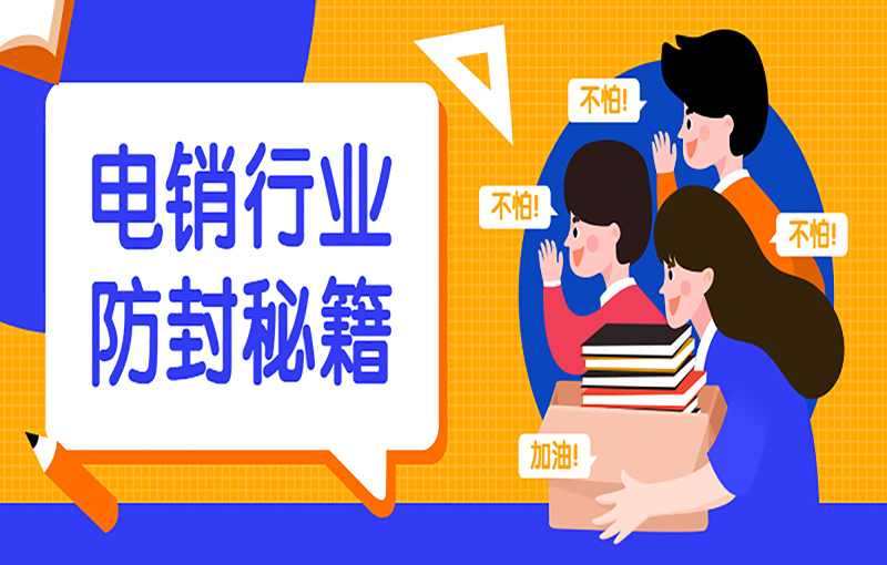 海口不封號電銷卡