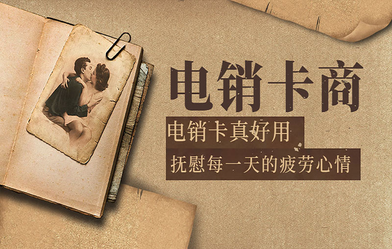 揚州電銷防封卡