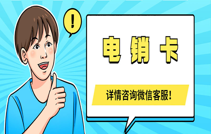 南寧防封白名單卡