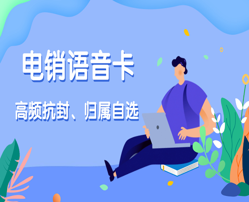 咸陽電銷卡