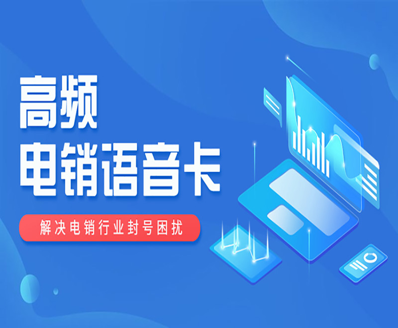 遠特電銷專用卡哪里辦理