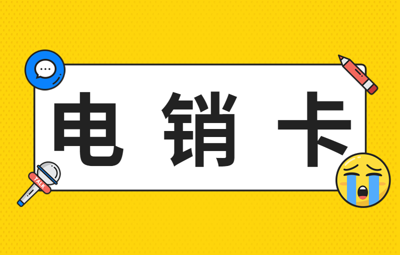 藍貓白名單卡