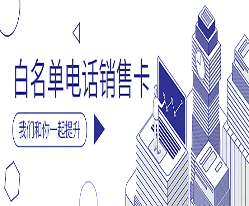 北緯電銷卡
