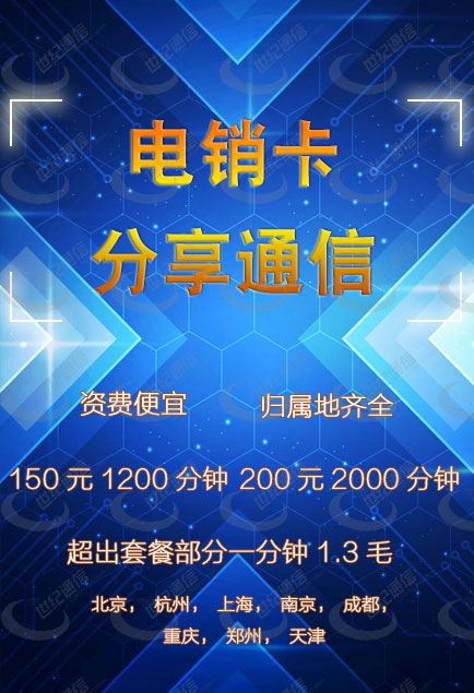 白名單電銷卡_電銷卡白名單怎么辦理_電銷卡白名單是什么意思